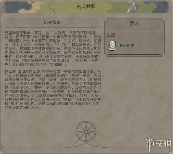 《文明6》图文教程攻略[概念+主流文明+领袖+城邦+区域+建筑+奇观项目+单位+单位强化+伟人+科技+市政+政体政策+宗教+地形地貌+资源+改良设施和路线]【攻略组】  游戏介绍