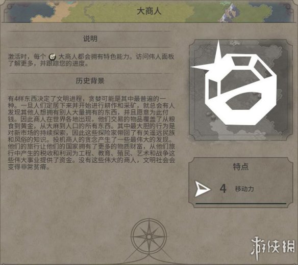 《文明6》图文教程攻略[概念+主流文明+领袖+城邦+区域+建筑+奇观项目+单位+单位强化+伟人+科技+市政+政体政策+宗教+地形地貌+资源+改良设施和路线]【攻略组】  游戏介绍