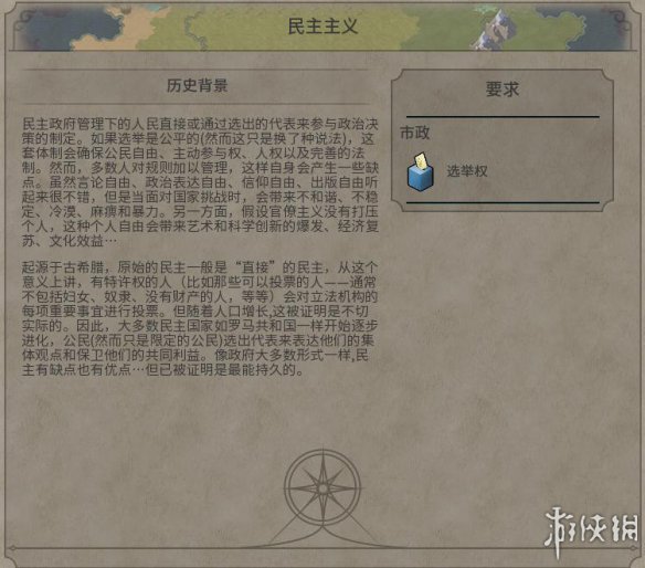 《文明6》图文教程攻略[概念+主流文明+领袖+城邦+区域+建筑+奇观项目+单位+单位强化+伟人+科技+市政+政体政策+宗教+地形地貌+资源+改良设施和路线]【攻略组】  游戏介绍