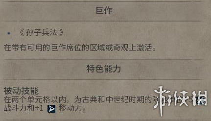 《文明6》图文教程攻略[概念+主流文明+领袖+城邦+区域+建筑+奇观项目+单位+单位强化+伟人+科技+市政+政体政策+宗教+地形地貌+资源+改良设施和路线]【攻略组】  游戏介绍