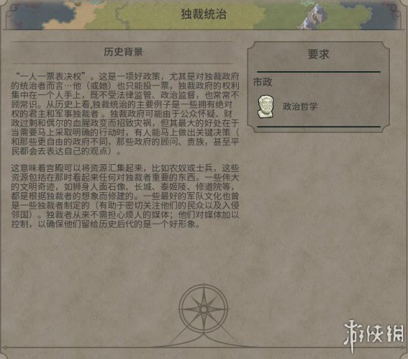 《文明6》图文教程攻略[概念+主流文明+领袖+城邦+区域+建筑+奇观项目+单位+单位强化+伟人+科技+市政+政体政策+宗教+地形地貌+资源+改良设施和路线]【攻略组】  游戏介绍