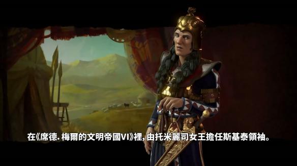 《文明6》有哪些文明和特色？全文明简介 美国