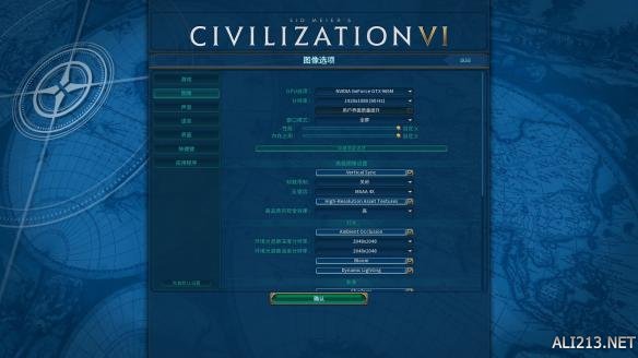 《文明6》画质高低对比图览及画面设置图解