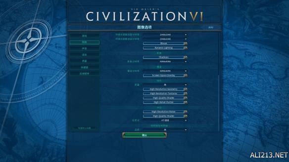 《文明6》画质高低对比图览及画面设置图解