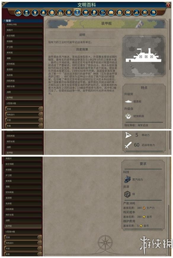 《文明6》全单位一览 兵种简介 海上战争