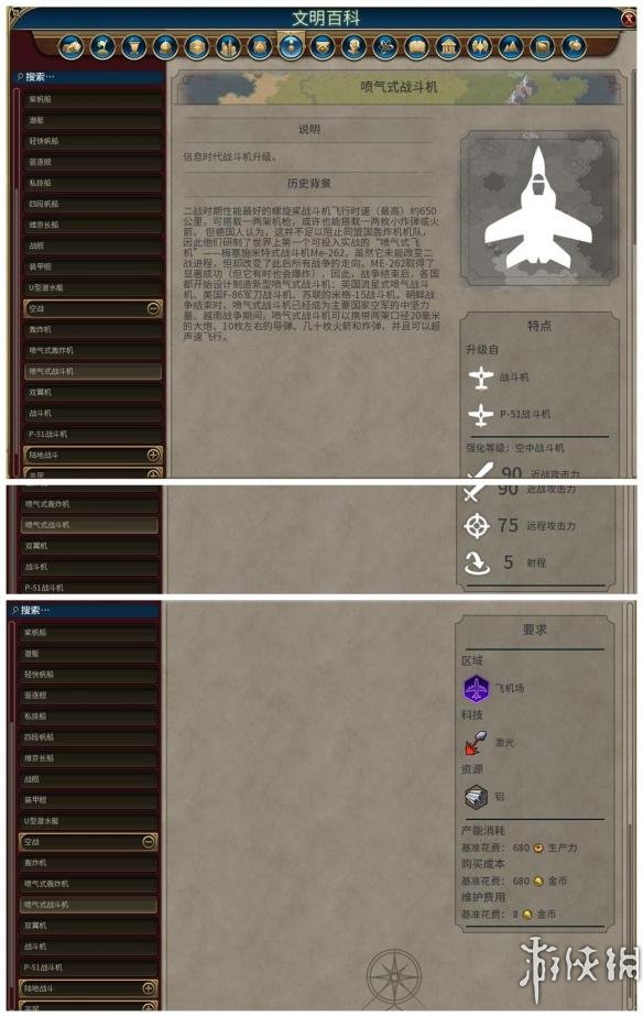 《文明6》全单位一览 兵种简介 海上战争