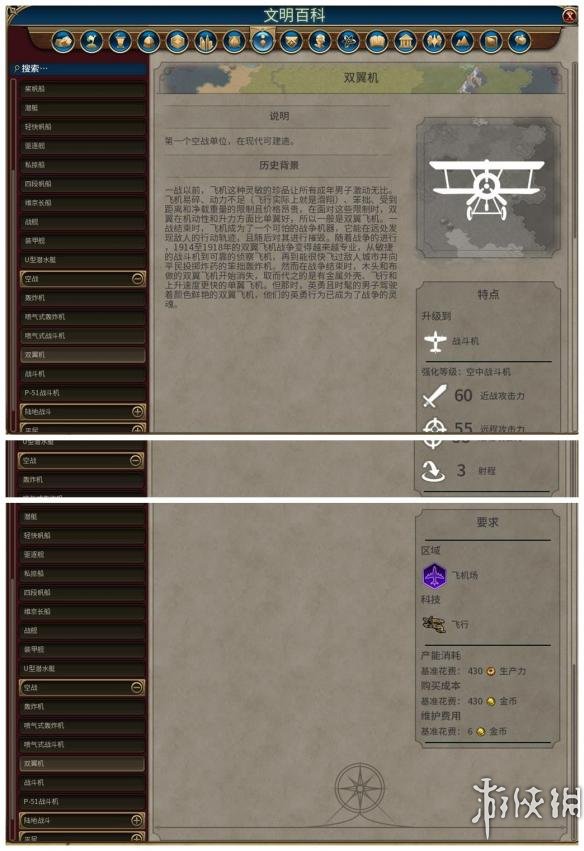 《文明6》全单位一览 兵种简介 海上战争