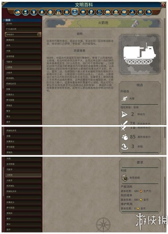 《文明6》全单位一览 兵种简介 海上战争