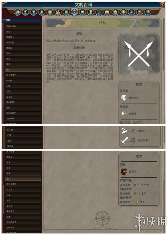 《文明6》全单位一览 兵种简介 海上战争