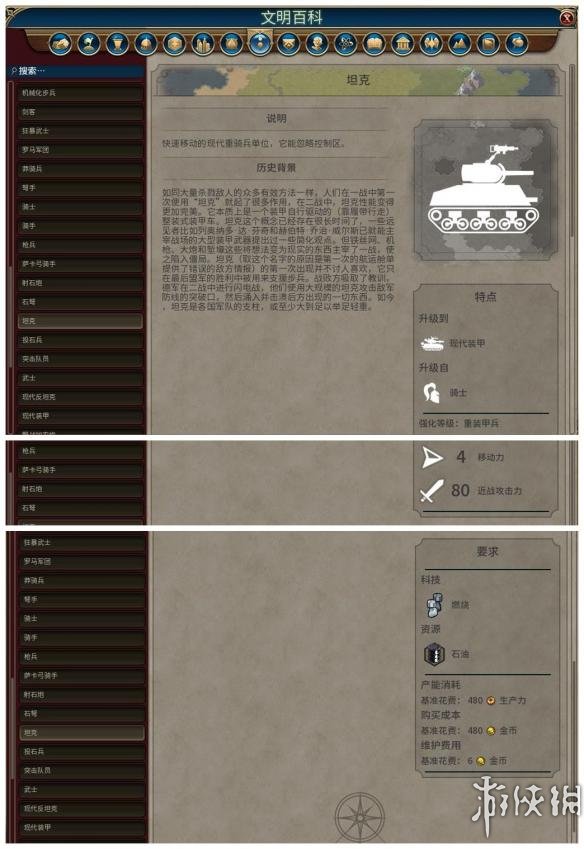 《文明6》全单位一览 兵种简介 海上战争