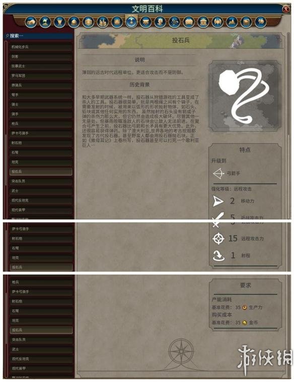 《文明6》全单位一览 兵种简介 海上战争