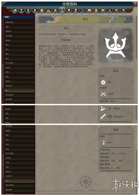 《文明6》全单位一览 兵种简介 海上战争