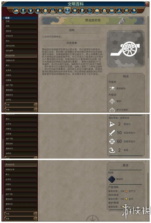 《文明6》全单位一览 兵种简介 海上战争