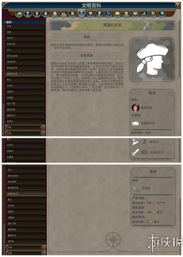 《文明6》全单位一览 兵种简介 海上战争