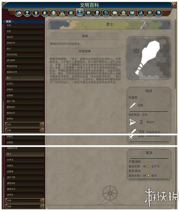 《文明6》全单位一览 兵种简介 海上战争