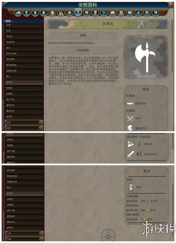 《文明6》全单位一览 兵种简介 海上战争