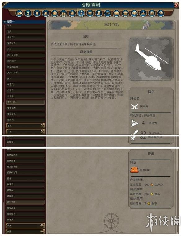 《文明6》全单位一览 兵种简介 海上战争