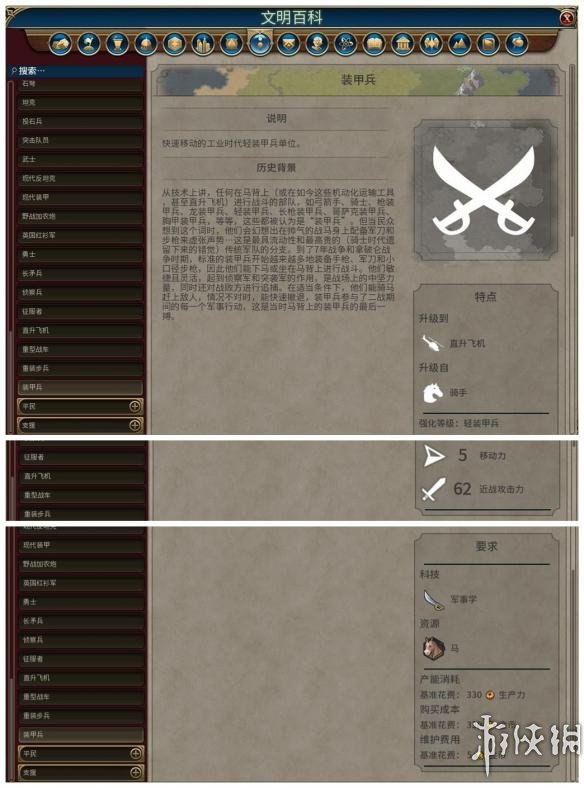 《文明6》全单位一览 兵种简介 海上战争