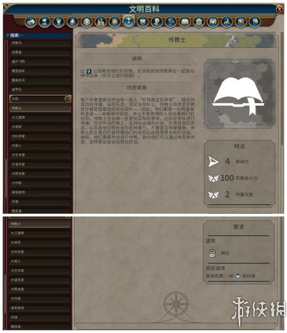 《文明6》全单位一览 兵种简介 海上战争