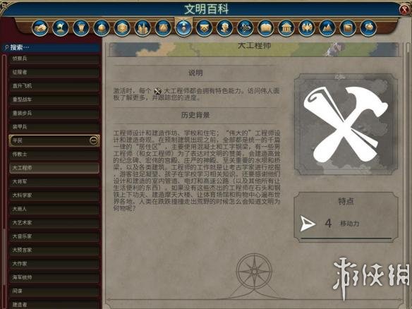 《文明6》全单位一览 兵种简介 海上战争