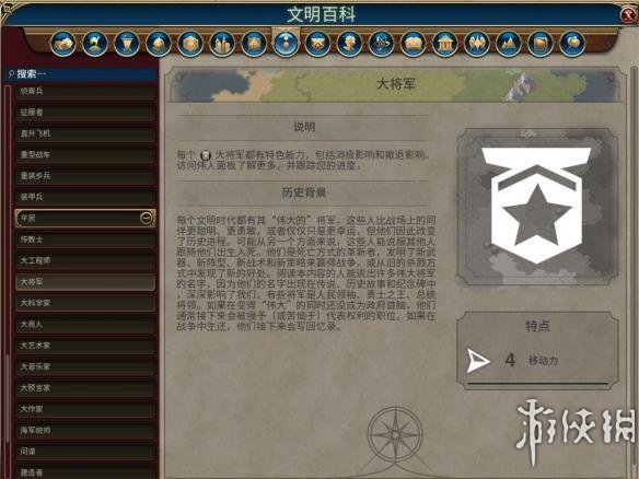 《文明6》全单位一览 兵种简介 海上战争