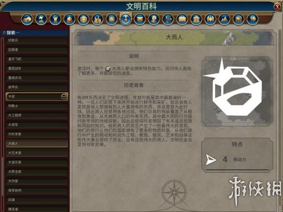 《文明6》全单位一览 兵种简介 海上战争