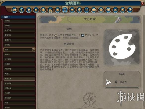 《文明6》全单位一览 兵种简介 海上战争