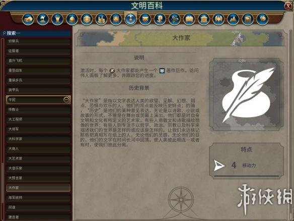 《文明6》全单位一览 兵种简介 海上战争