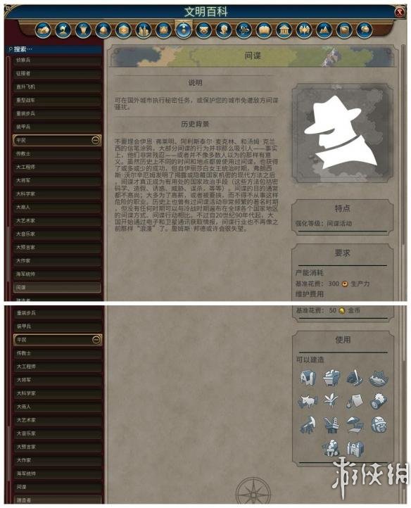 《文明6》全单位一览 兵种简介 海上战争