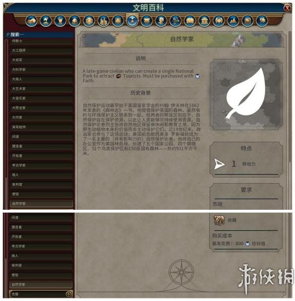 《文明6》全单位一览 兵种简介 海上战争