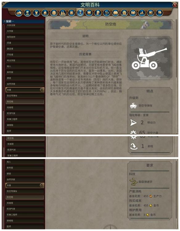 《文明6》全单位一览 兵种简介 海上战争