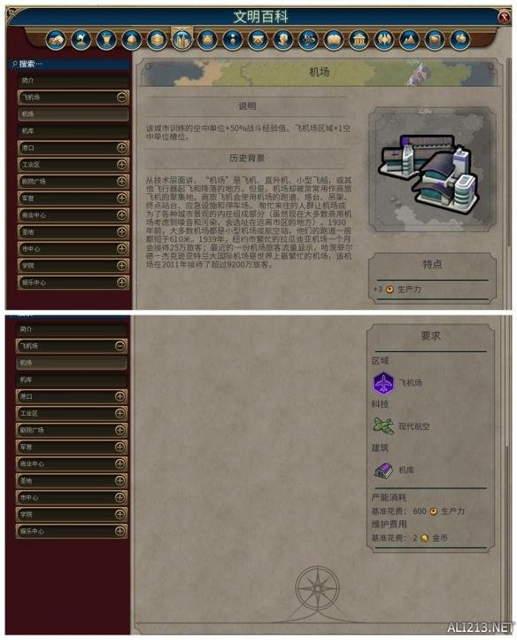 《文明6》全建筑背景及作用一览 简介