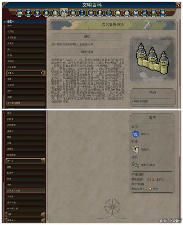 《文明6》全建筑背景及作用一览 简介