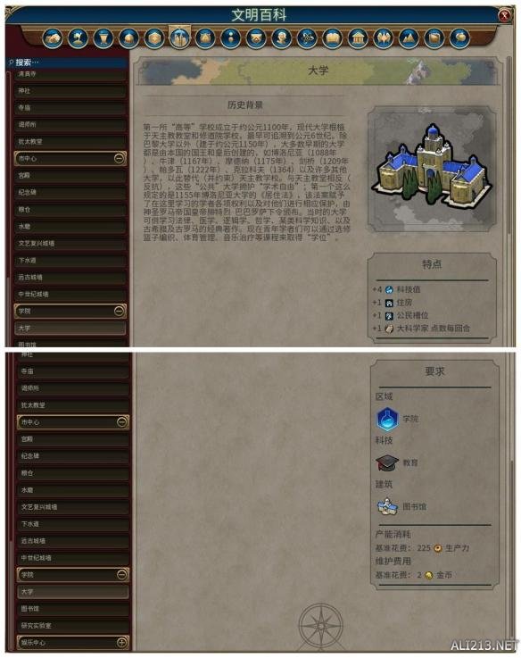 《文明6》全建筑背景及作用一览 简介