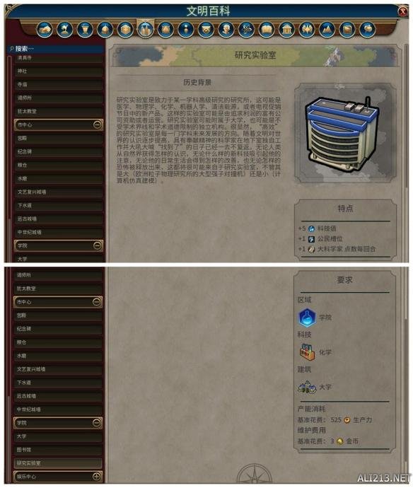 《文明6》全建筑背景及作用一览 简介