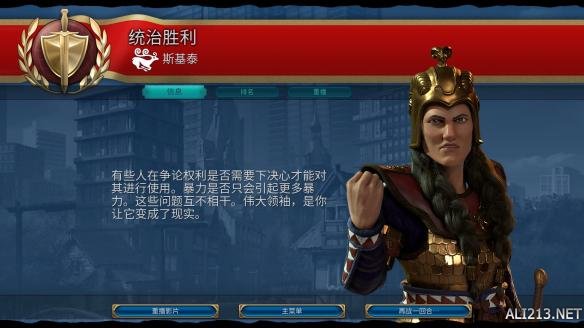 《文明6》神标盘古斯基泰159T征服胜利图文战报