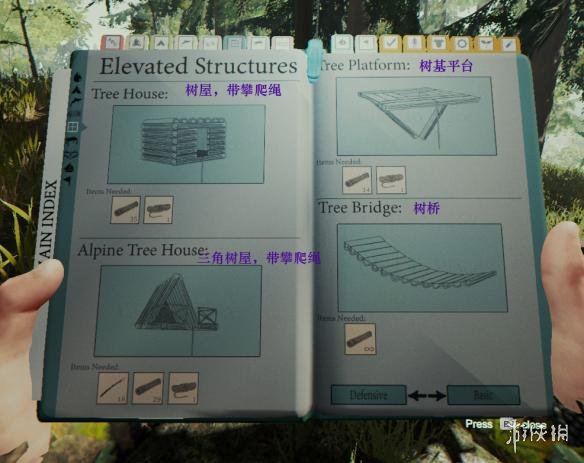 森林生存手册汉化大全 森林v0.6怎么生存下来？ 火堆