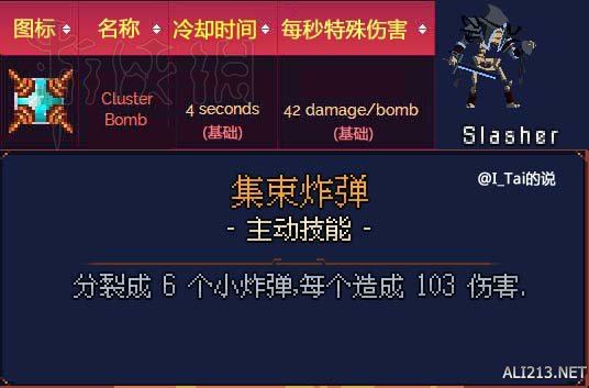 死亡细胞武器大全 死亡细胞全武器技能评分及观点分享 近战武器：刺客匕首