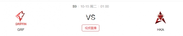 英雄联盟S9小组赛第三日赛程是什么 S9小组赛赛程时间介绍