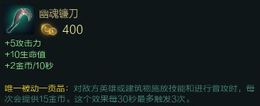 英雄联盟元素崛起全改动装备点评 元素崛起有哪些装备有改动 穿甲系装备_网