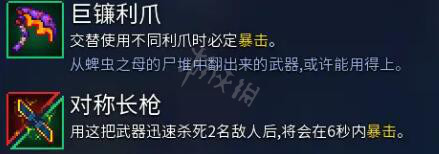 死亡细胞常用武器有什么 死亡细胞通用流派分享