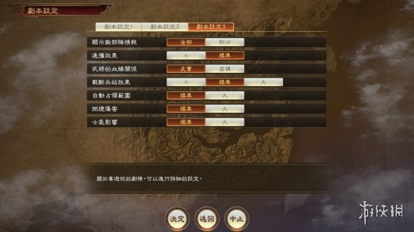 三国志14新剧本有哪些 三国志14新dlc剧本介绍