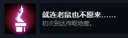 死亡细胞全成就详解 死亡细胞87个成就获取方法详解 地图类成就