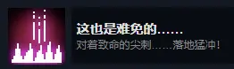 死亡细胞全成就详解 死亡细胞87个成就获取方法详解 地图类成就