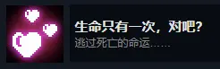 死亡细胞全成就详解 死亡细胞87个成就获取方法详解 地图类成就