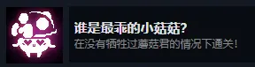 死亡细胞全成就详解 死亡细胞87个成就获取方法详解 地图类成就