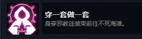 死亡细胞全成就详解 死亡细胞87个成就获取方法详解 地图类成就