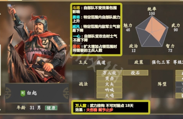 三国志14有几位隐藏古武将 隐藏古武将信息介绍分享