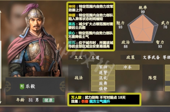 三国志14有几位隐藏古武将 隐藏古武将信息介绍分享