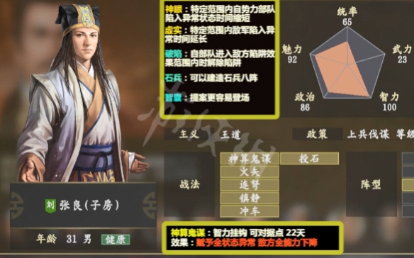 三国志14有几位隐藏古武将 隐藏古武将信息介绍分享